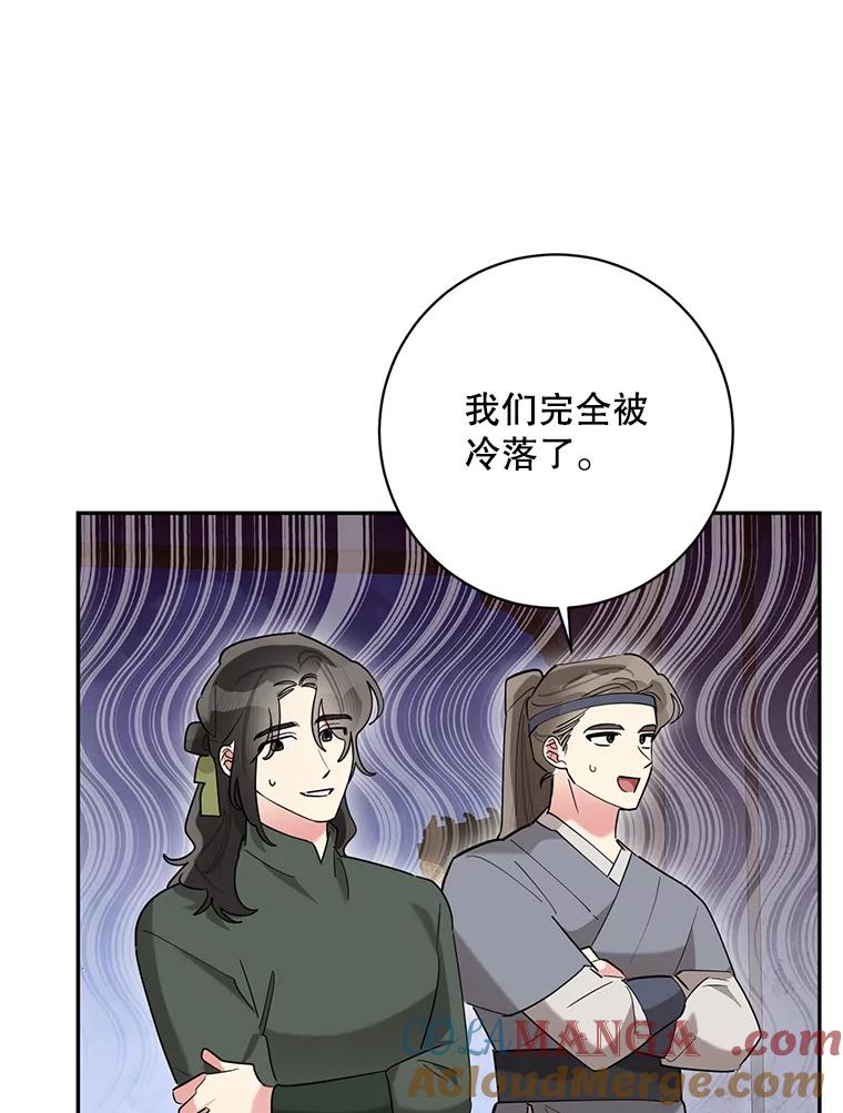 《终极魔头的宝贝女儿》109.重振旗鼓 第5页