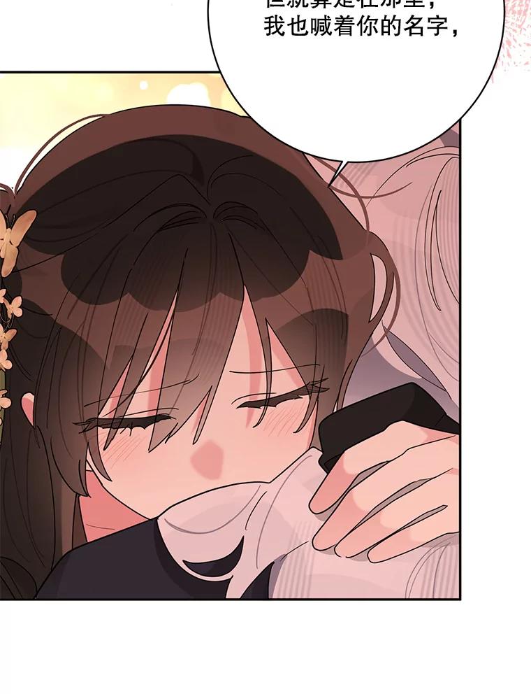 《终极魔头的宝贝女儿》109.重振旗鼓 第64页