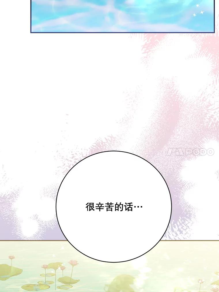 《终极魔头的宝贝女儿》109.重振旗鼓 第23页