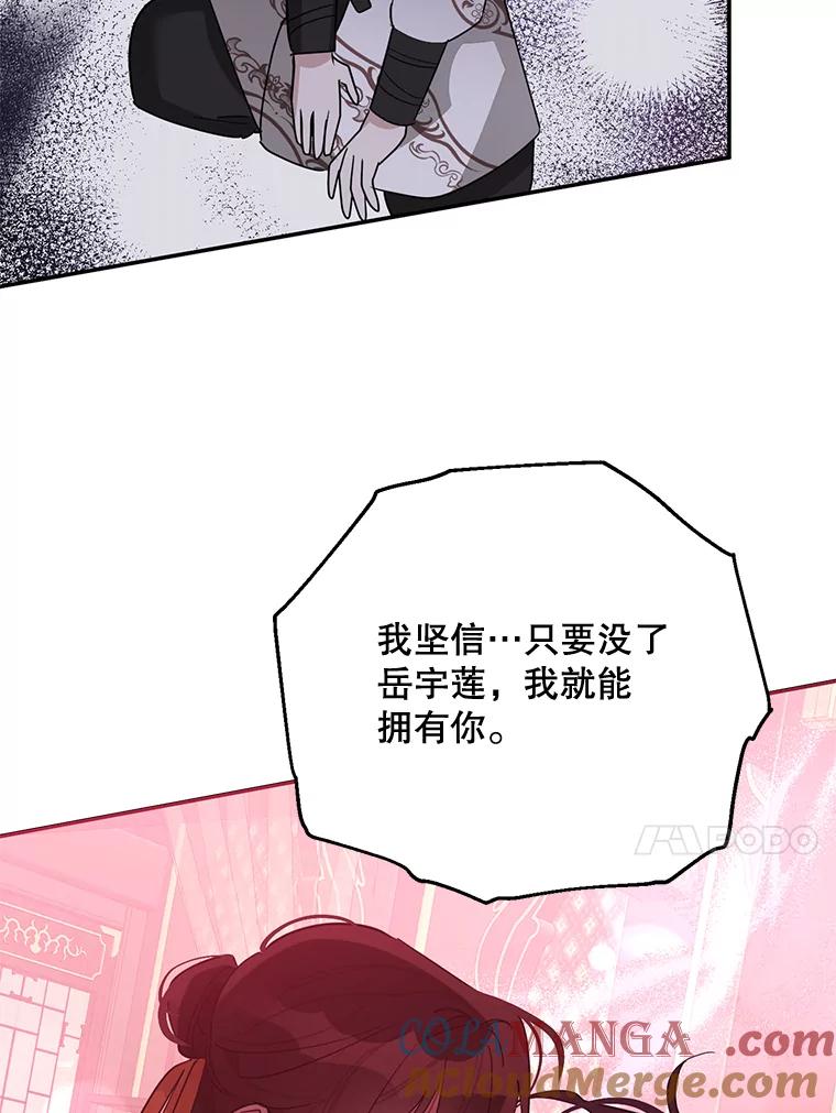 《终极魔头的宝贝女儿》109.重振旗鼓 第49页