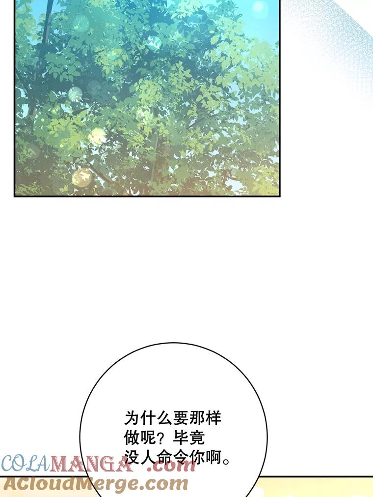 《终极魔头的宝贝女儿》109.重振旗鼓 第45页