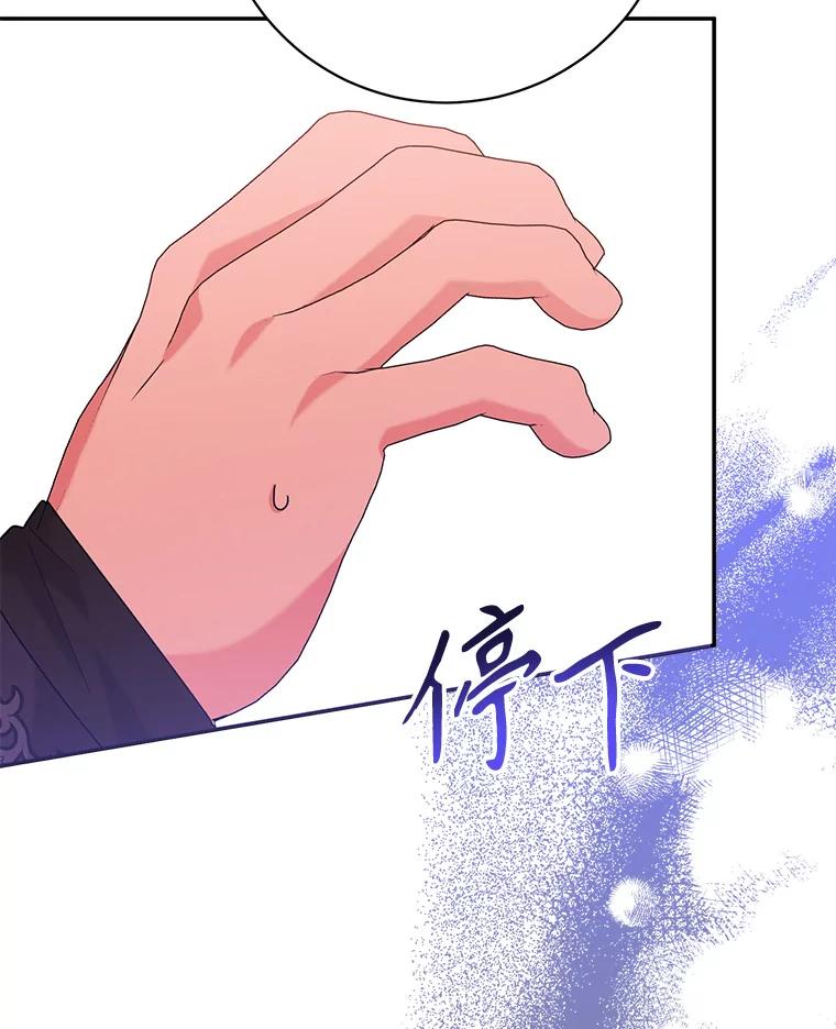 《终极魔头的宝贝女儿》109.重振旗鼓 第67页