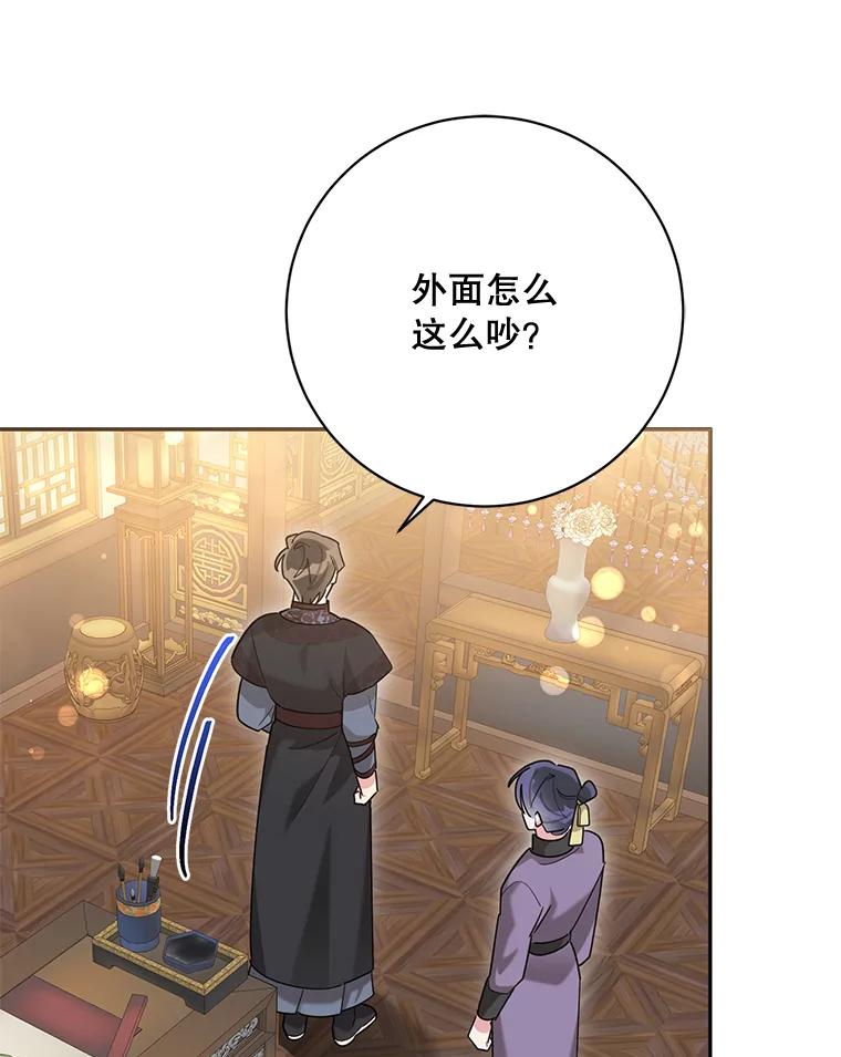 《终极魔头的宝贝女儿》109.重振旗鼓 第95页