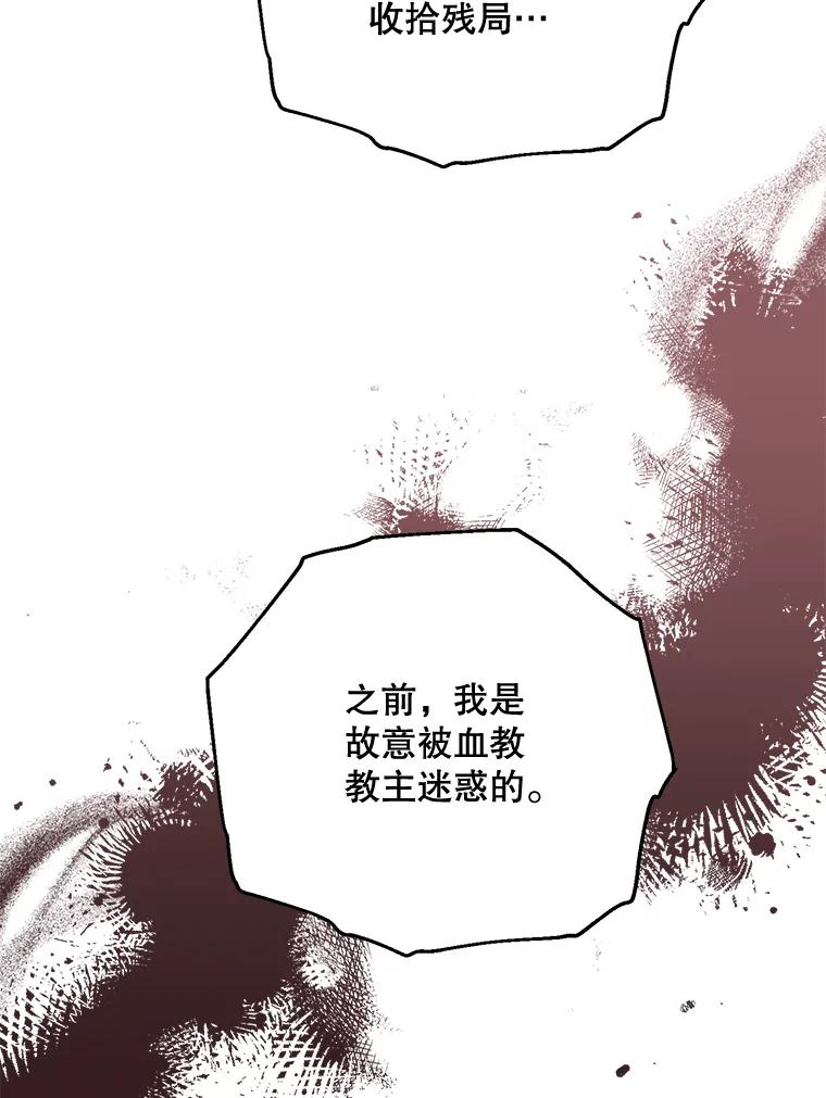 《终极魔头的宝贝女儿》109.重振旗鼓 第47页
