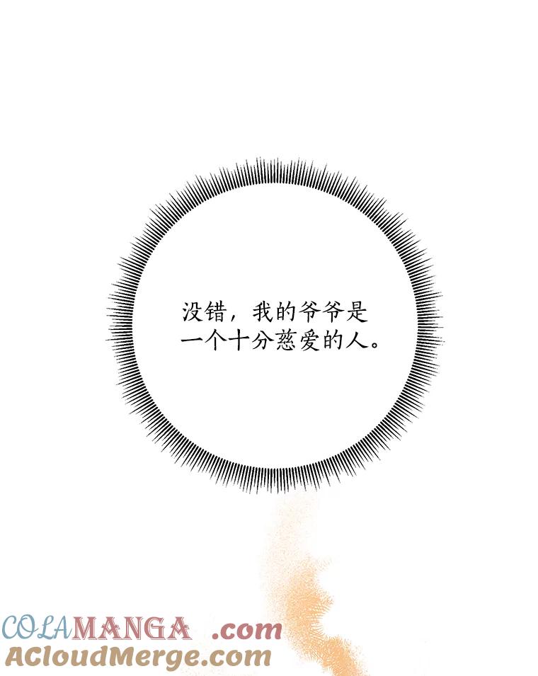 《终极魔头的宝贝女儿》109.重振旗鼓 第89页