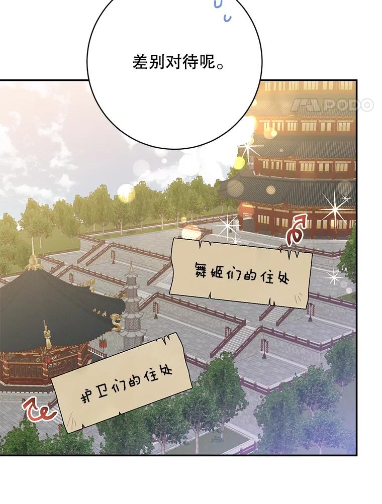 《终极魔头的宝贝女儿》109.重振旗鼓 第4页