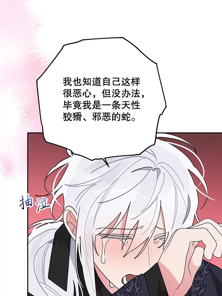 《终极魔头的宝贝女儿》109.重振旗鼓 第51页