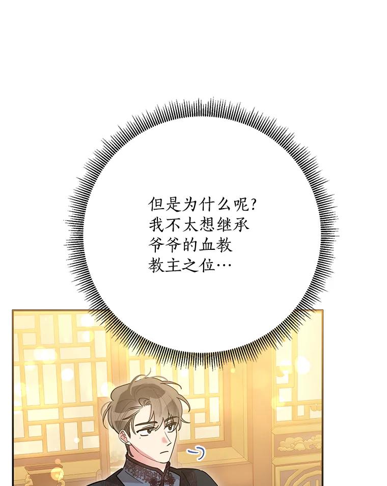《终极魔头的宝贝女儿》109.重振旗鼓 第92页