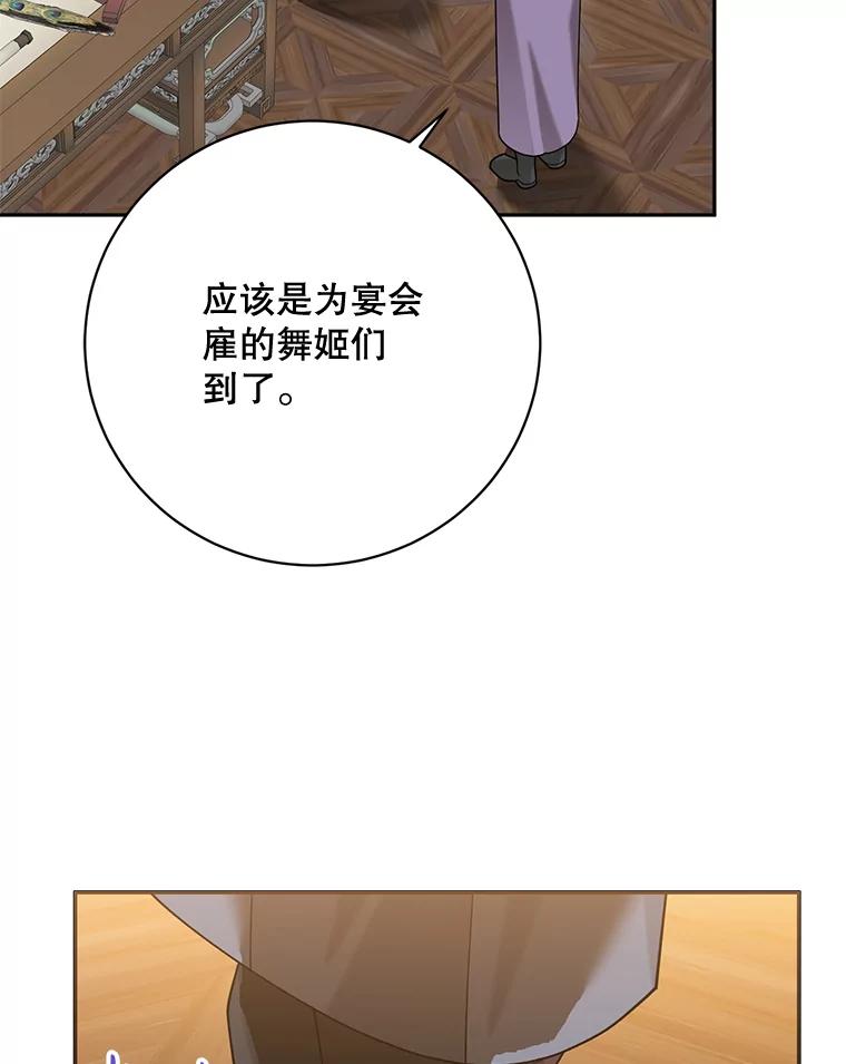 《终极魔头的宝贝女儿》109.重振旗鼓 第96页