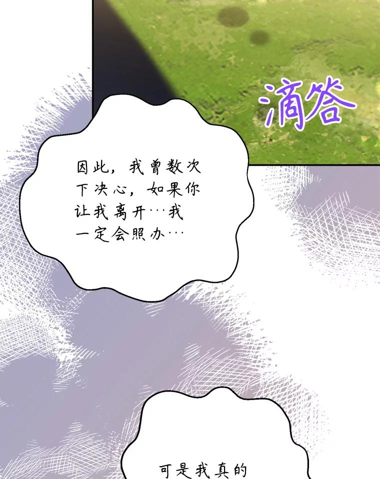 《终极魔头的宝贝女儿》109.重振旗鼓 第38页