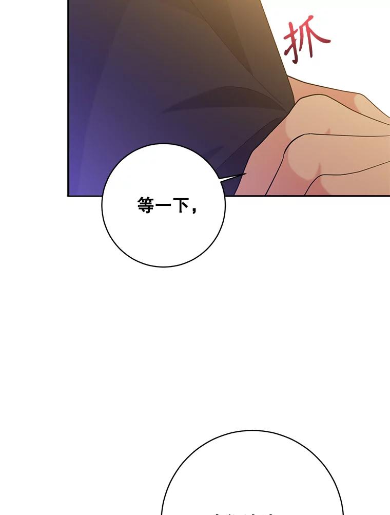 《终极魔头的宝贝女儿》109.重振旗鼓 第8页