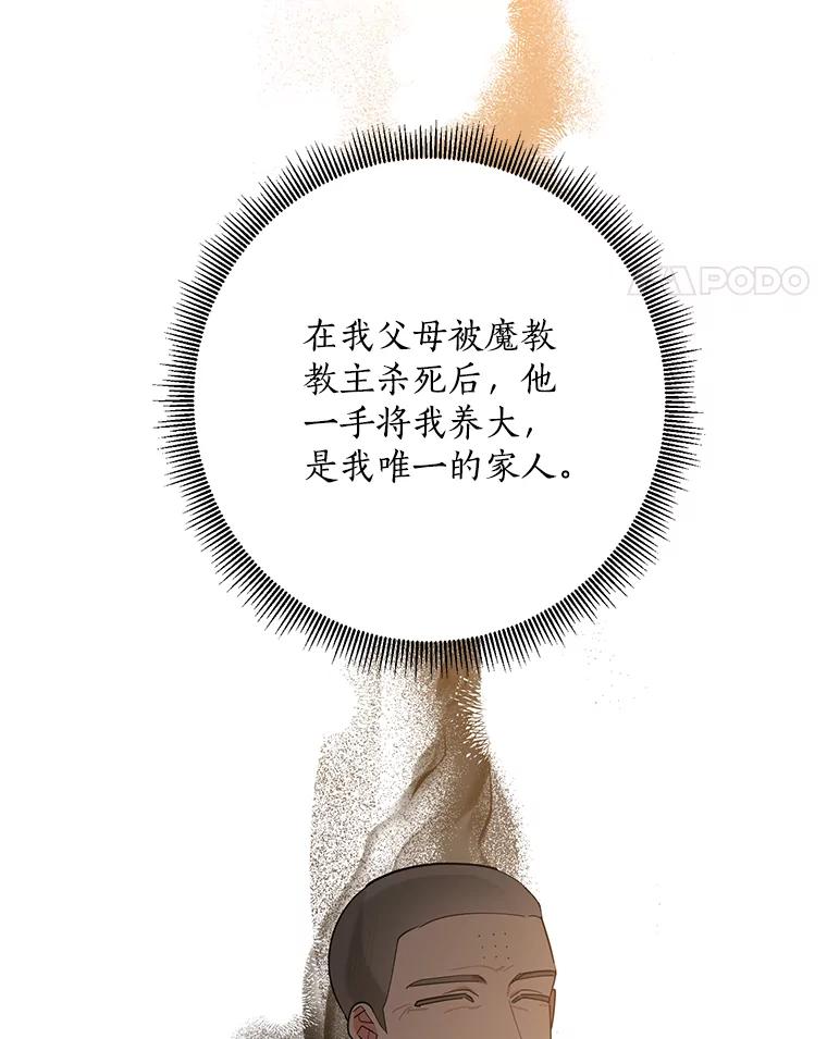 《终极魔头的宝贝女儿》109.重振旗鼓 第90页