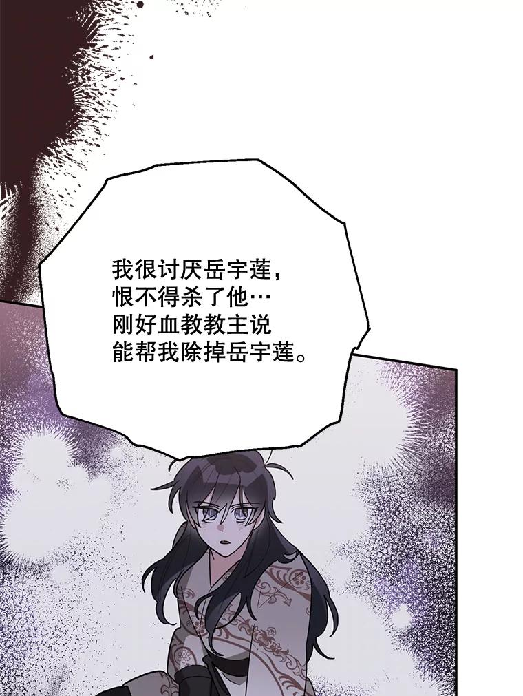 《终极魔头的宝贝女儿》109.重振旗鼓 第48页