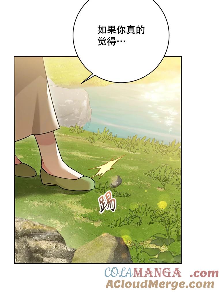 《终极魔头的宝贝女儿》109.重振旗鼓 第21页