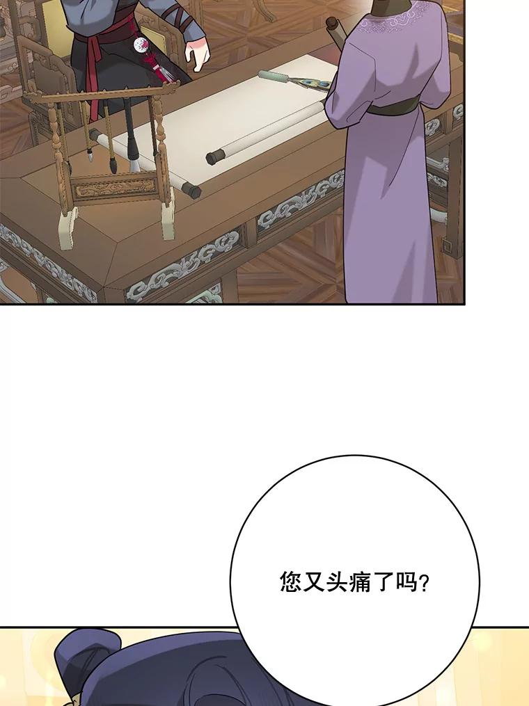 《终极魔头的宝贝女儿》109.重振旗鼓 第84页