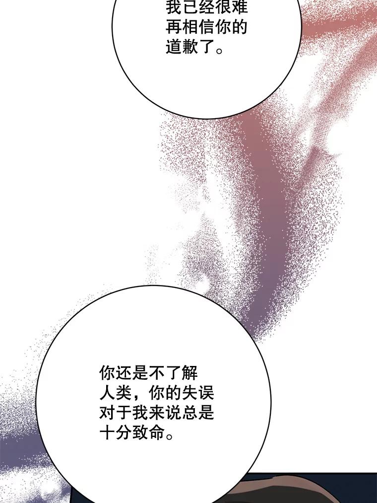 《终极魔头的宝贝女儿》109.重振旗鼓 第30页