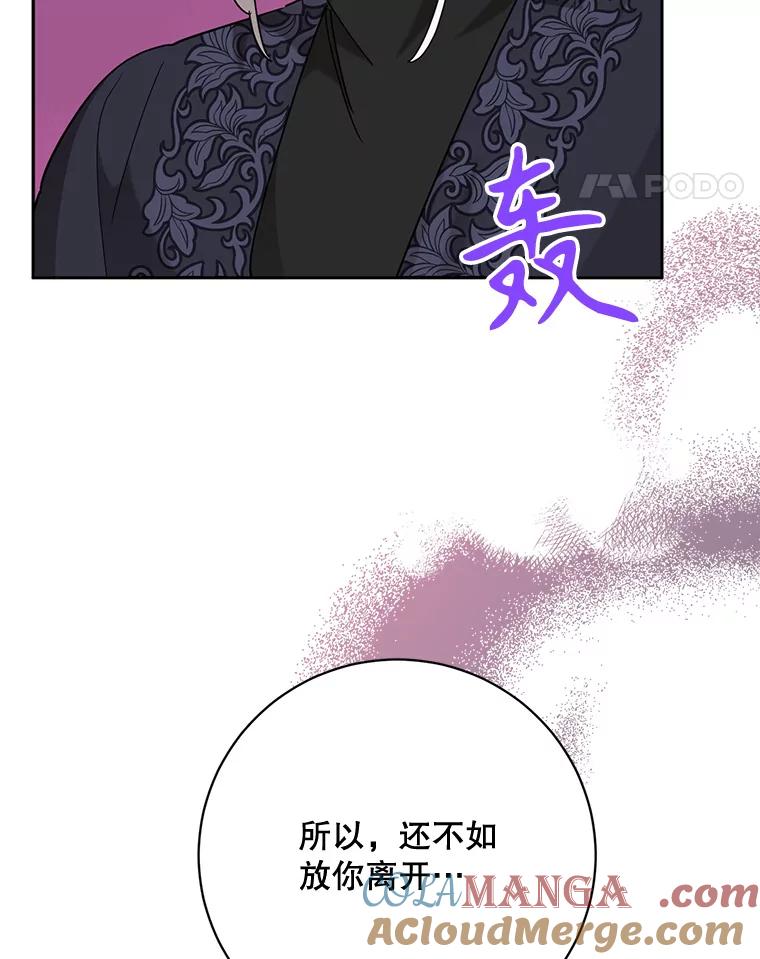 《终极魔头的宝贝女儿》109.重振旗鼓 第33页