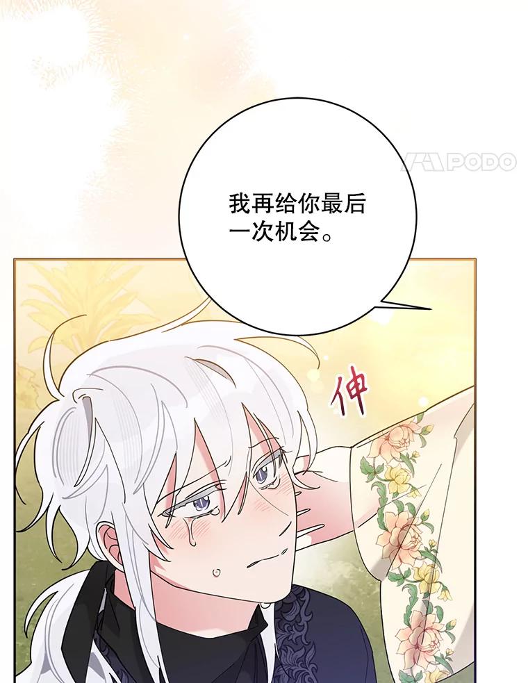 《终极魔头的宝贝女儿》109.重振旗鼓 第56页