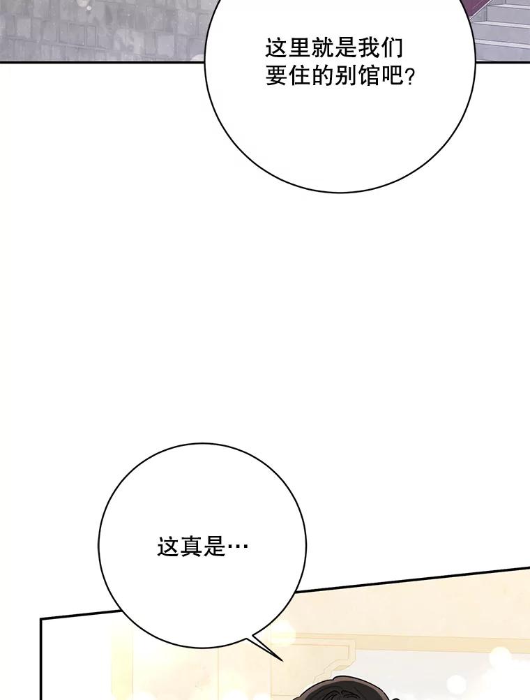 《终极魔头的宝贝女儿》109.重振旗鼓 第2页