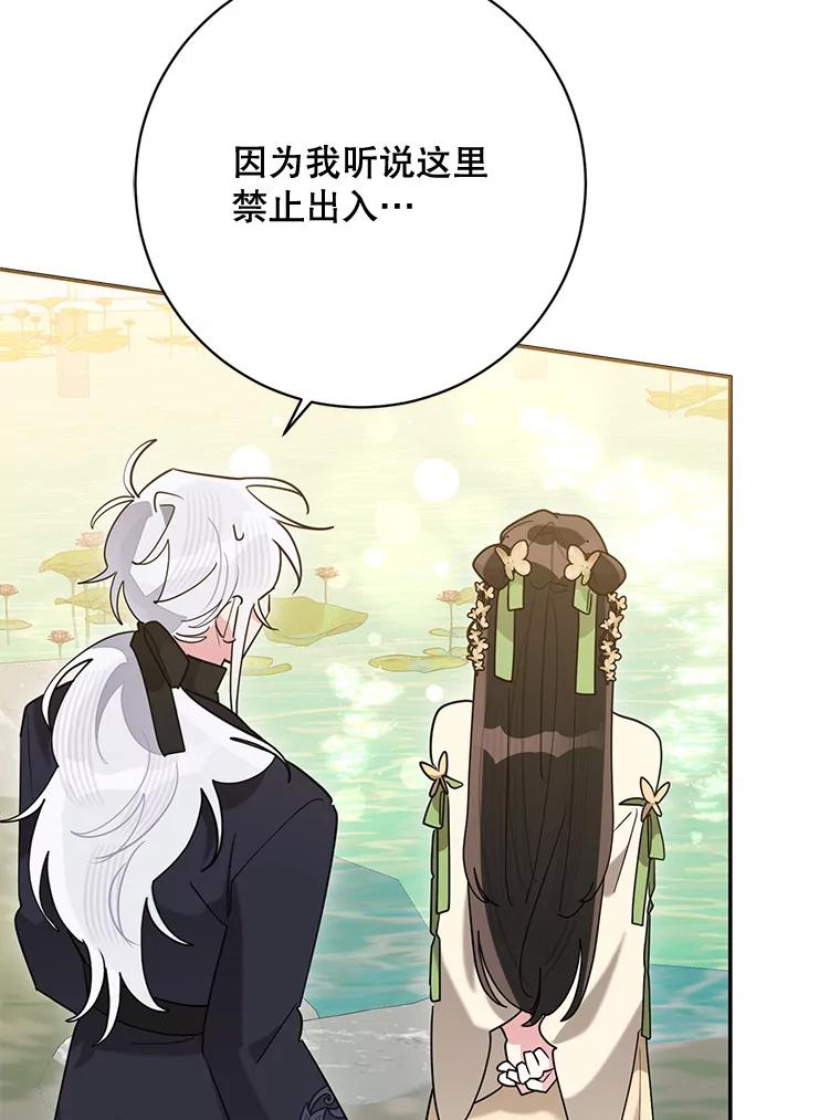 《终极魔头的宝贝女儿》109.重振旗鼓 第16页