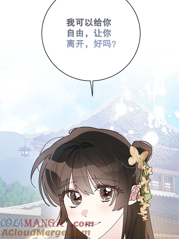《终极魔头的宝贝女儿》109.重振旗鼓 第25页