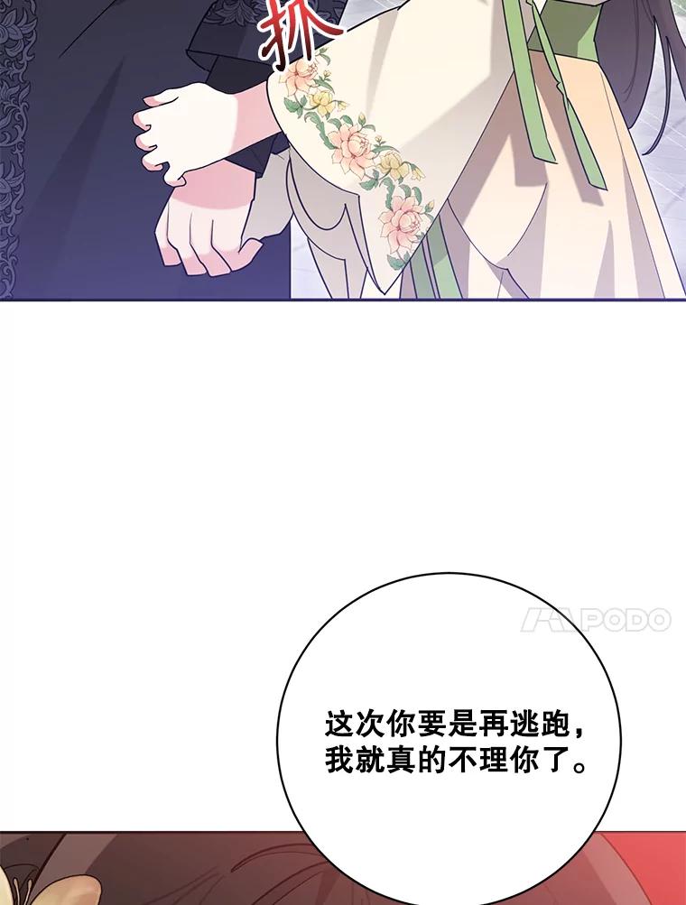 《终极魔头的宝贝女儿》109.重振旗鼓 第10页