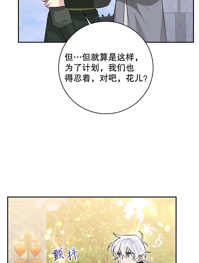 《终极魔头的宝贝女儿》109.重振旗鼓 第6页