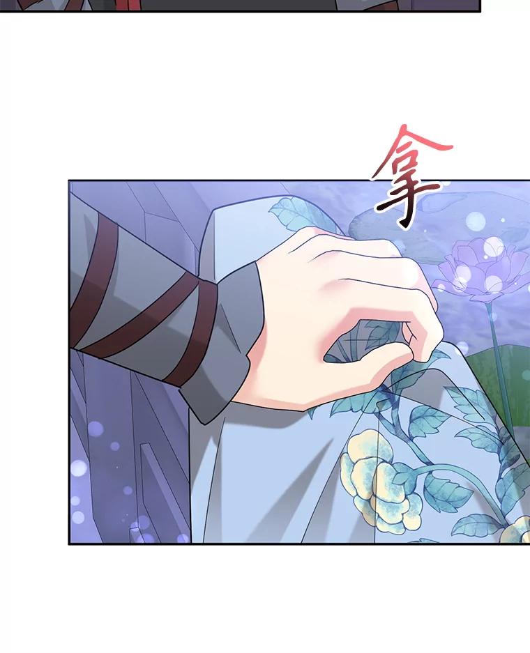 《终极魔头的宝贝女儿》110.月光下的相见 第87页