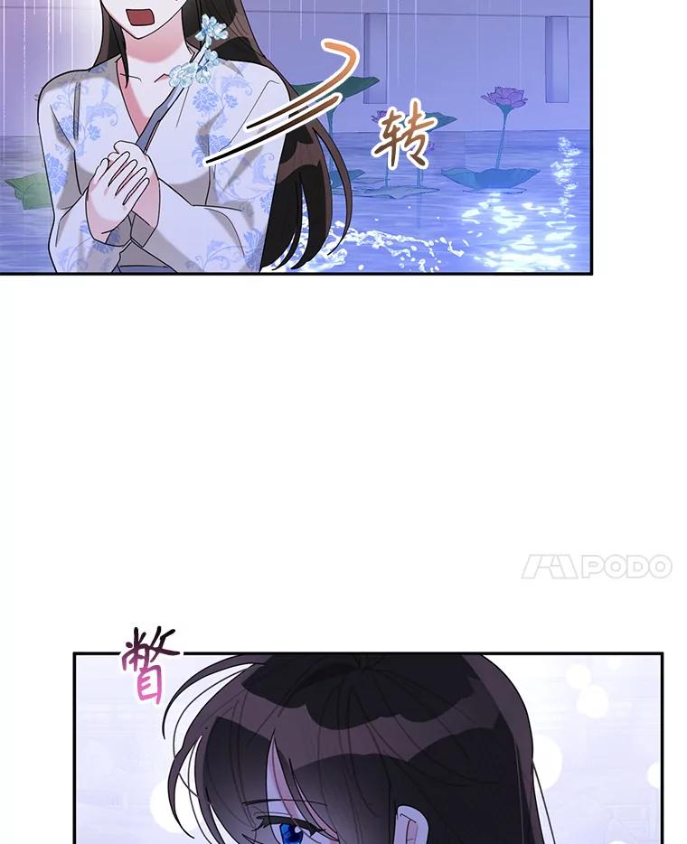 《终极魔头的宝贝女儿》110.月光下的相见 第78页