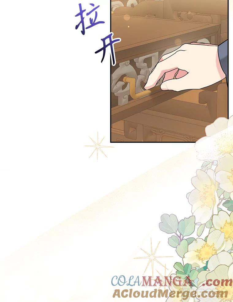 《终极魔头的宝贝女儿》110.月光下的相见 第25页