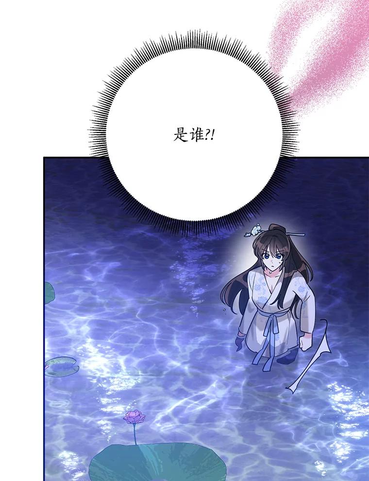 《终极魔头的宝贝女儿》110.月光下的相见 第60页
