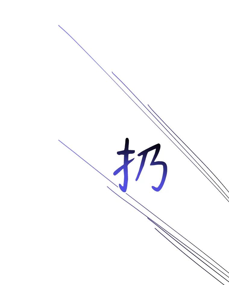 《终极魔头的宝贝女儿》110.月光下的相见 第88页