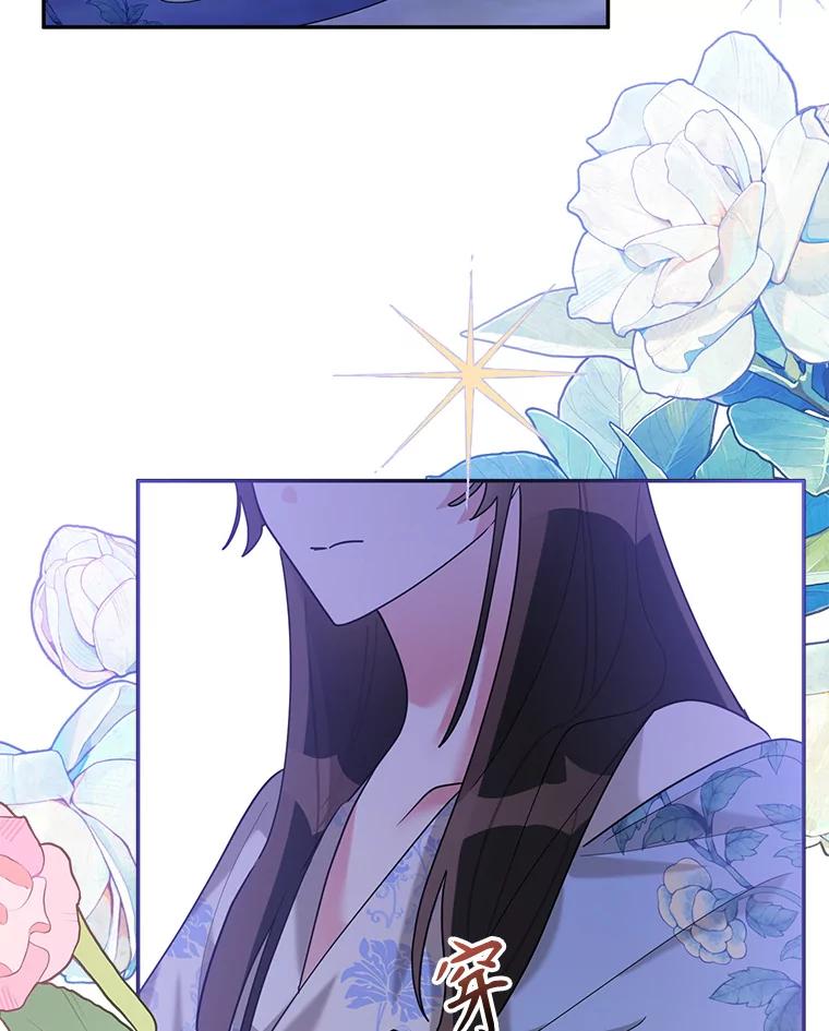 《终极魔头的宝贝女儿》110.月光下的相见 第90页