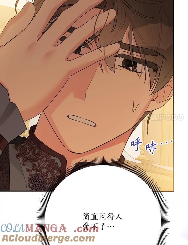 《终极魔头的宝贝女儿》110.月光下的相见 第41页