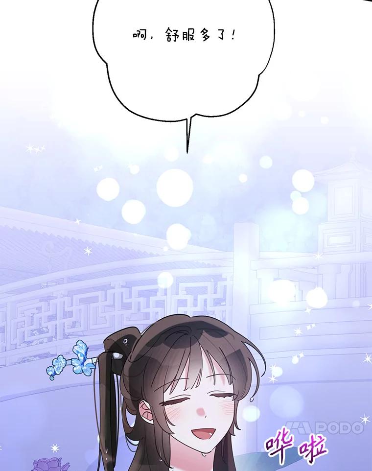 《终极魔头的宝贝女儿》110.月光下的相见 第48页