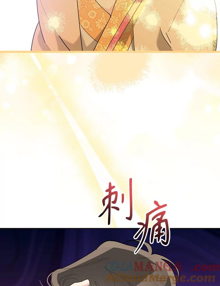 《终极魔头的宝贝女儿》110.月光下的相见 第37页