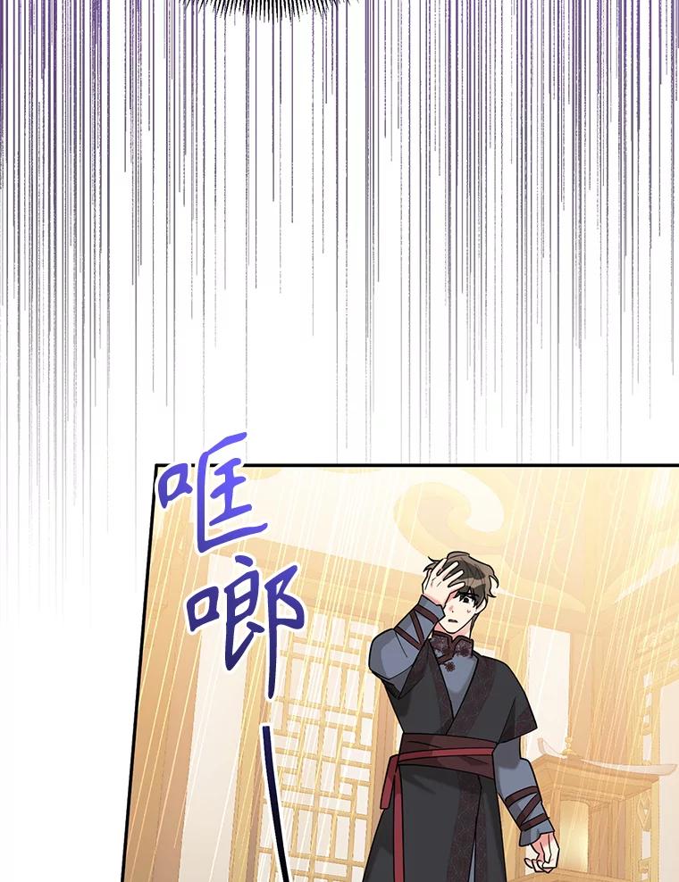 《终极魔头的宝贝女儿》110.月光下的相见 第39页
