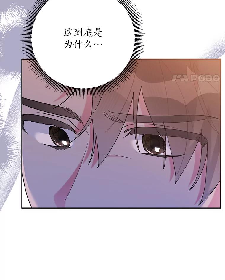《终极魔头的宝贝女儿》110.月光下的相见 第11页