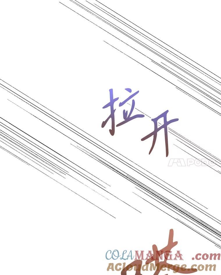 《终极魔头的宝贝女儿》110.月光下的相见 第21页