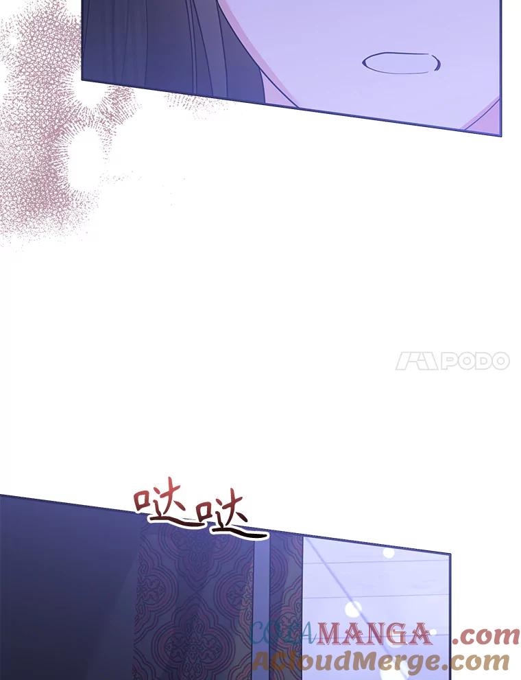 《终极魔头的宝贝女儿》110.月光下的相见 第65页