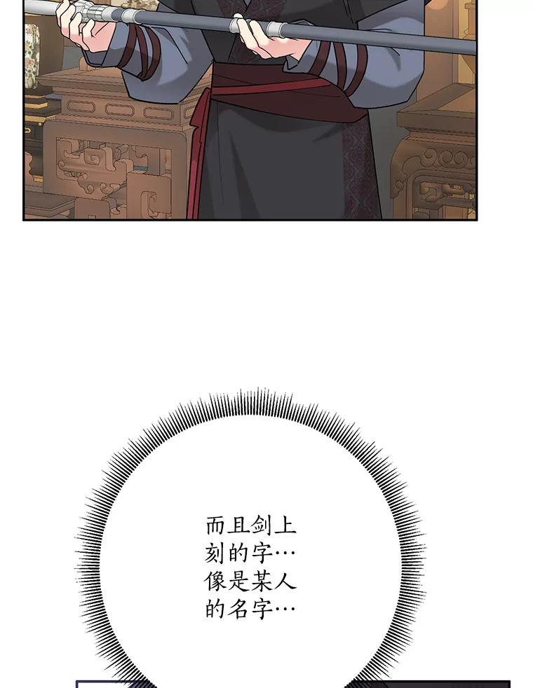 《终极魔头的宝贝女儿》110.月光下的相见 第32页