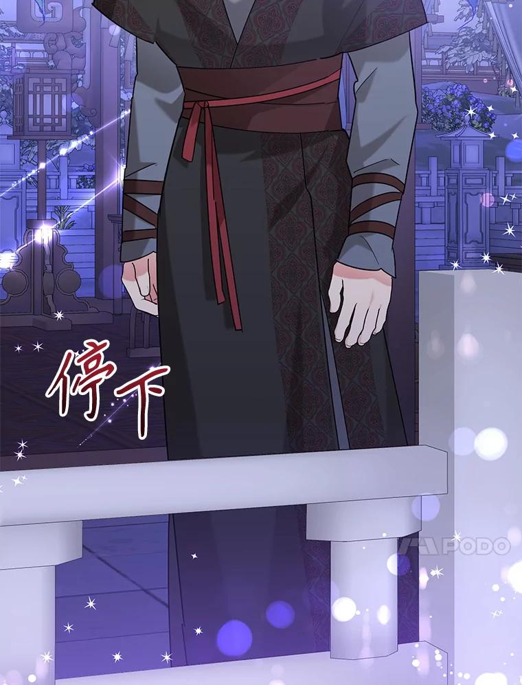 《终极魔头的宝贝女儿》110.月光下的相见 第68页
