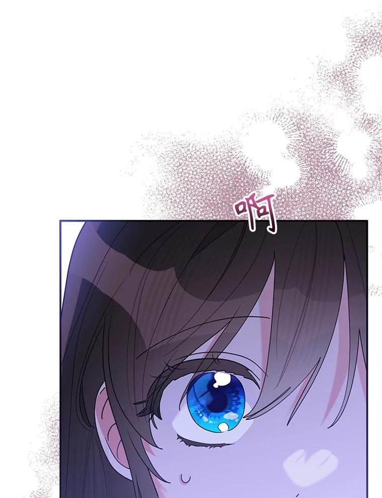 《终极魔头的宝贝女儿》110.月光下的相见 第64页