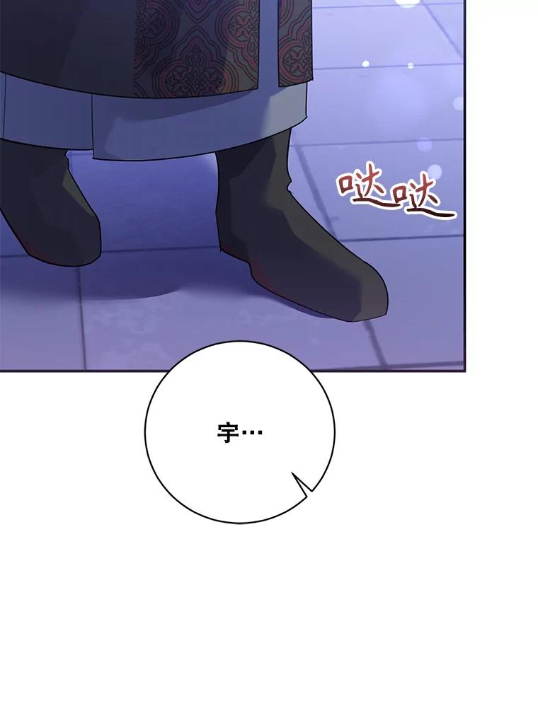 《终极魔头的宝贝女儿》110.月光下的相见 第66页