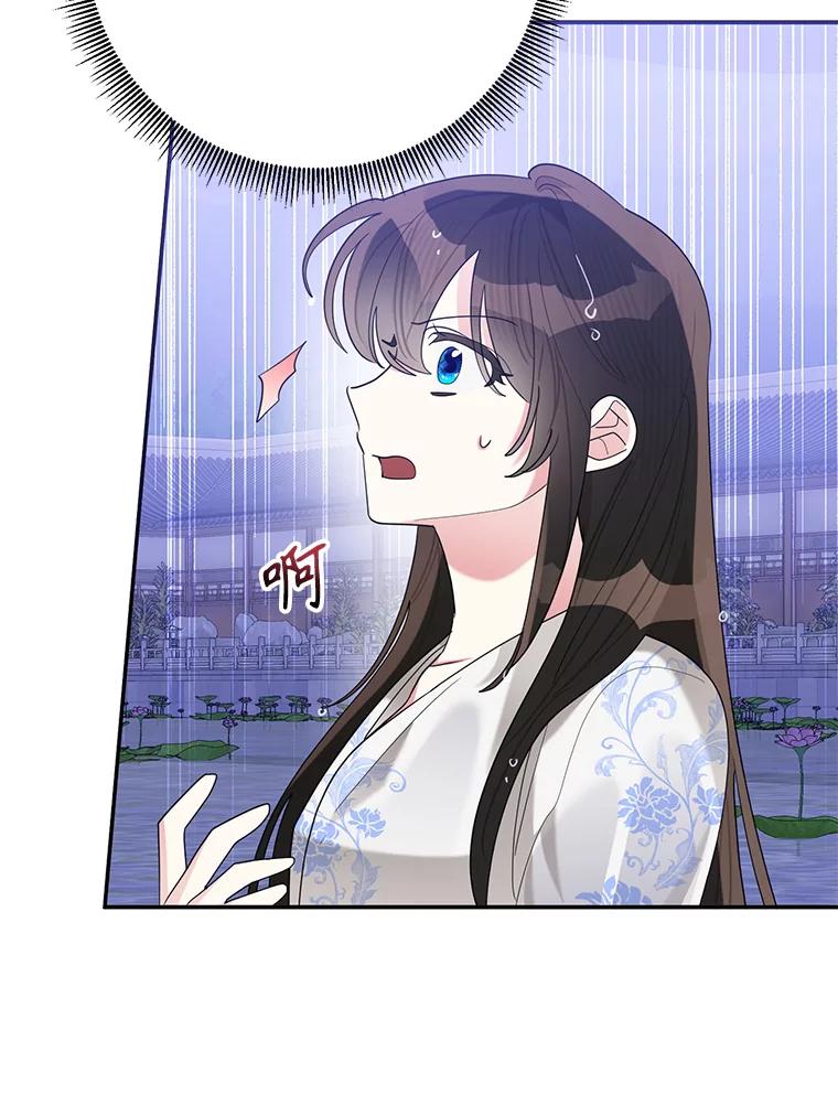 《终极魔头的宝贝女儿》110.月光下的相见 第76页