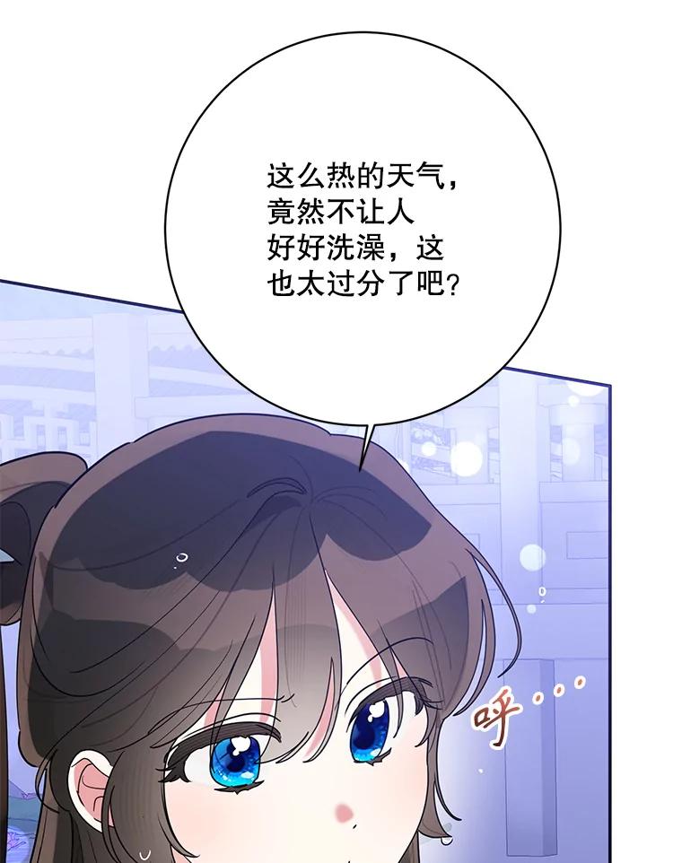 《终极魔头的宝贝女儿》110.月光下的相见 第50页