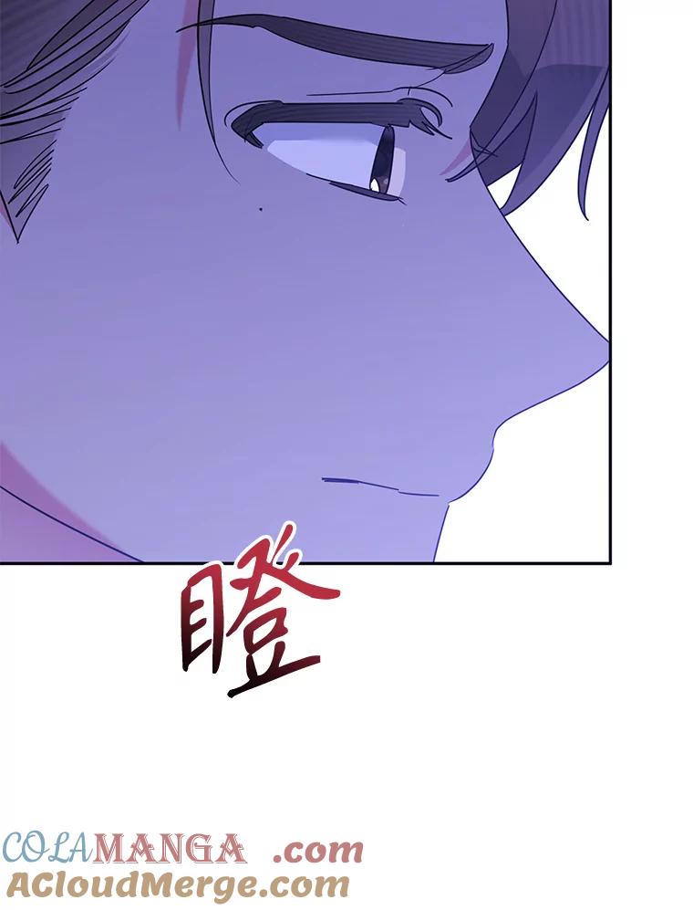 《终极魔头的宝贝女儿》110.月光下的相见 第73页
