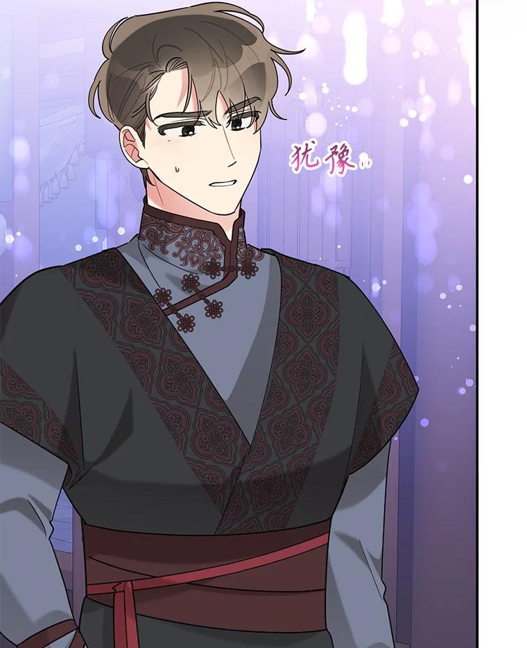 《终极魔头的宝贝女儿》110.月光下的相见 第86页
