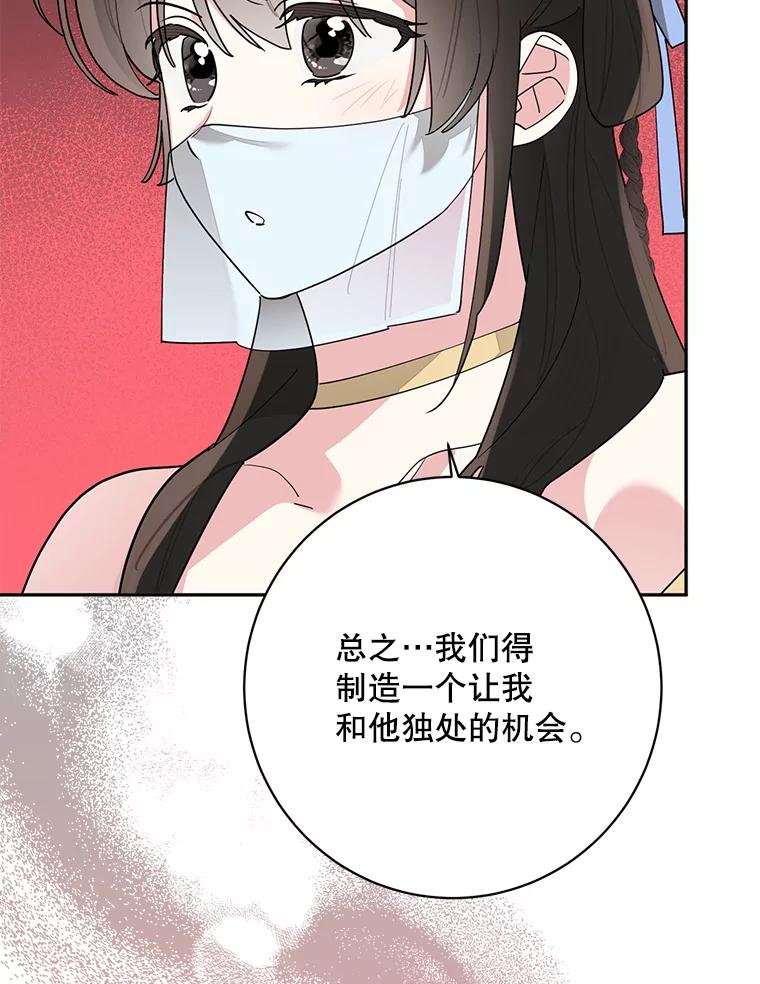 《终极魔头的宝贝女儿》111.痛彻心扉的怀念 第60页
