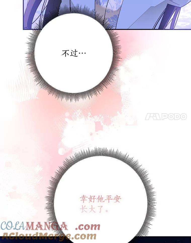 《终极魔头的宝贝女儿》111.痛彻心扉的怀念 第40页